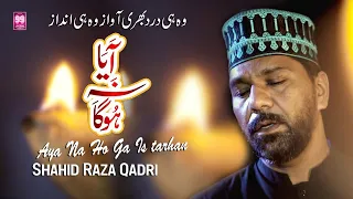 Aya Na Ho Ga is Tarhan || New Kalam 2022 || Shahid Raza Qadri || Studio99