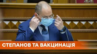 Чому в Україні провалилася вакцинація: Степанова викликали в Раду пояснити ситуацію