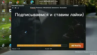 Как быстро и легко скачать ClientMod CSS v34!