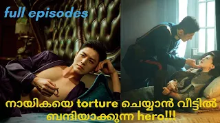 Torture ചെയ്യാൻ വേണ്ടി നായികയെ വീട്ടിൽ ബന്ദിയാക്കുന്ന hero॥Circle of love💗chinese drama malayalam