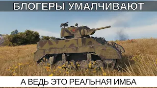 Скрытый нагибатор - M5A1 Stuart - лучший танк на 4 уровне