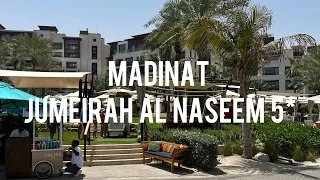 Madinat Jumeirah Al Naseem 5* - самый лучший отель в Дубаи, обзор 2024