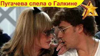 Пугачева спела о Галкине после слухов о разводе.Новый романтичный пост в Instagram