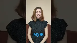 Учим язык жестов.