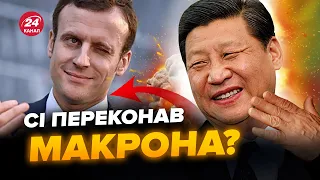 ⚡️ТЕРМІНОВО! ФРАНЦІЯ відправляє посла НА ІНАВГУРАЦІЮ Путіна? Ось, що Макрон ЗАПРОПОНУВАВ Сі