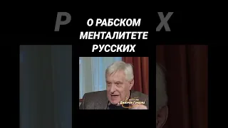 РОССИЯ СТРАНА РАБОВ. рабский менталитет русского народа