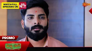 Anna Thangi - Promo | 20 Apr 2024 | Udaya TV Serial | Kannada Serial