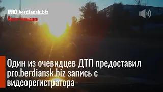 В Бердянске автомобиль сбил пешехода. Запись ДТП с видеорегистратора