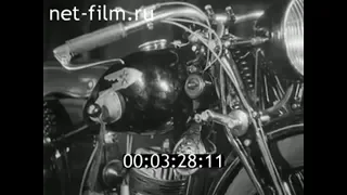 1941г, январь. Мотоцикл Иж-9.  Ижевский мотоциклетный завод