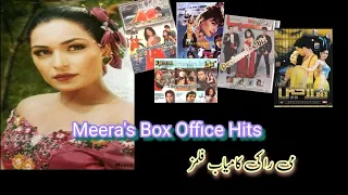 Meera - Hit Films - 1996 - 2019