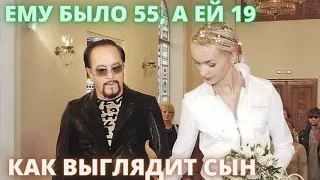 КОГДА РОДИЛСЯ СЫН, ЕМУ БЫЛО 55, А ЕЙ 19! Как ВЫГЛЯДИТ 16-летний наследник Леонида Борткевича