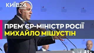 Хто такий Мішустін і чому Путін обрав його прем'єр-міністром Росії