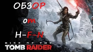 #1 ОБЗОР - Rise of the Tomb Raider - 2016