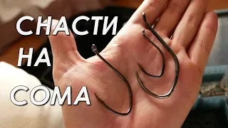 Снасти для трофейного сома на донку с берега