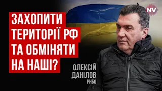 Ми не займаємось бартером | Олексій Данілов