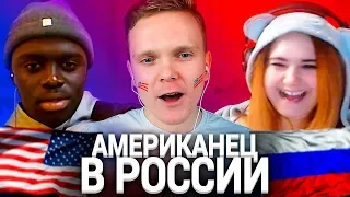 АМЕРИКАНЕЦ В РУССКОМ ВИДЕОЧАТЕ 😃[4]