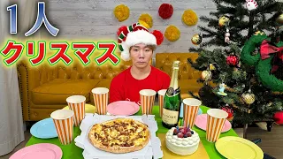 【ドッキリ】クリスマスだから何か買って来てとLINEしたら思わぬ結果に…？【マクドナルド、コストコ、コンビニ、ドンキ、業務スーパー、100均】