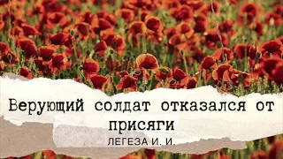 Трогательная история, про молодого солдата | Легеза И. И.