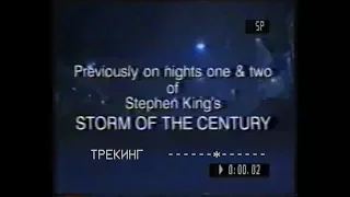 Буря столетия / Storm of the Century (1989) VHS трейлер