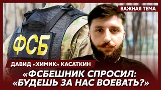 Герой «Азовстали» Давид «Химик» Касаткин о плене и обмене