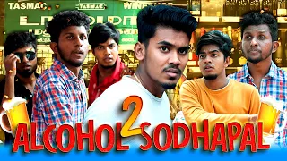 Alcohol Sodhapal - Part 2 | MC Entertainment