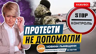 Штрафи для прикордоння | Дороги не буде | ТЦК проти онкохворих | Сотні пасок на передову