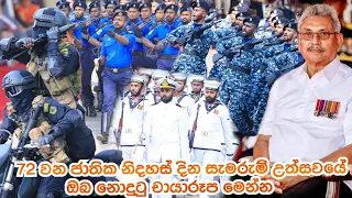 72nd Independence Day Celebration Of Sri Lanka