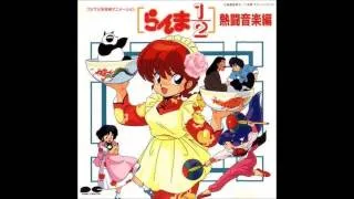 Can't you see where I'm coming from-Ranma 12