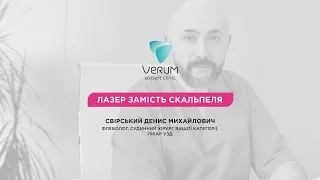 Швидке лікування варикозу! Без болю та без наркозу