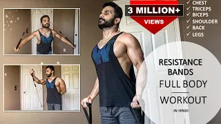 FULL BODY WORKOUT WITH RESISTANCE BANDS HINDI | 8 weeks muscle building program | Session 7