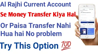 Al Rajhi Waiting Transfer Money Solution || Al Rajhi  Se Transfer Kia Or Paisa nahi Mila to Kya kare