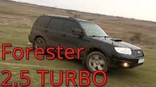 Subaru Forester 2.5 Turbo - Тест-Драйв (H-Auto)