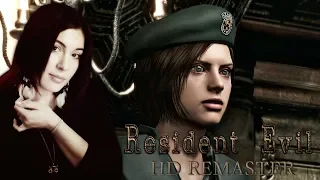 Хоррор Resident Evil: HD Remaster (Прохождение за Джилл Валентайн)  - Часть 1