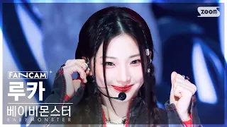 [안방1열 직캠4K] 베이비몬스터 루카 'SHEESH' (BABYMONSTER RUKA FanCam) @SBS Inkigayo 240414