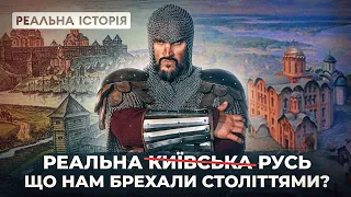 Походження України. Як все було насправді? Реальна історія з Акімом Галімовим