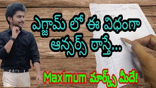 How to write Answers in Exam | #exams #degreeexams in Telugu