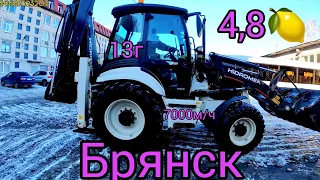 HIDROMEK 102B.2013г.4,8🍋.7000м/ч г. Брянск, диагностика перед покупкой