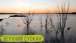 Верхний Сускан / Заброшенный рыбхоз / Красивые места Самарской области