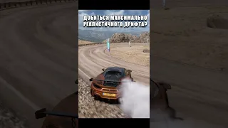 Реализм в Forza Horizon 5