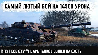 ВОТ ОН ЦАРЬ ТАНКОВ! Абсолютный рекорд в безбашенном бою! Вот на что способен FV217 Badger в wot!