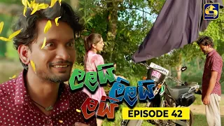 LALAI LILAI LAI || EPISODE 42 || ලලයි ලිලයි ලයි || 10th April 2024