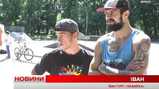 Телеканал ВІТА новини 2015-07-06 Батл просто неба - у Вінниці змагались вуличні