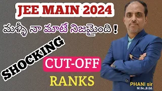 Shocking CUT-OFF RANKS #LIVE విత్ #PHANI sir