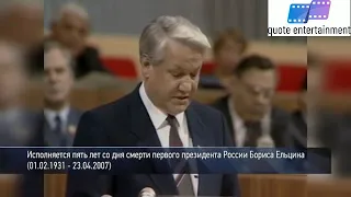 Б.Н.Ельцин выходит из КПСС в 1990 году.