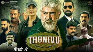 Thunivu Full Movie In Hindi Dubbed 2023 | Ajith Kumar, Manju Warrier | H. Vinoth | HD Facts & Review