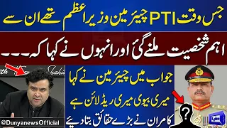 09 May Incident | Pak Army In-Action | Kamran Shahid Exposed Chairman PTI