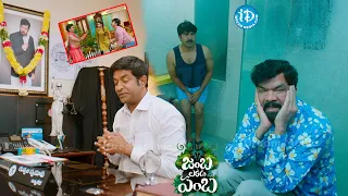 దెయ్యంతో మాట్లాడుతున్నా: Srinivasa Reddy, Vennela Kishore & Posani Comedy Scene