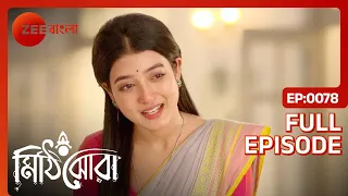 Mithijhora - Full Ep - 78 - Zee Bangla