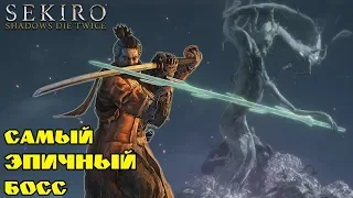 Как победить босса Божественный Дракон в Sekiro: Shadows Die Twice! Самый крутой босс в игре!