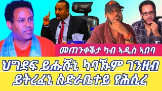 ህግደፍ ይሑሹኒ ካባኹም ገንዘብ ይትረፈኒ ስድራቤተይ የሕሲረ መጠንቀቕታ ካብ ኣዲስ ኣበባ Dilet Media (Official Video) 2024